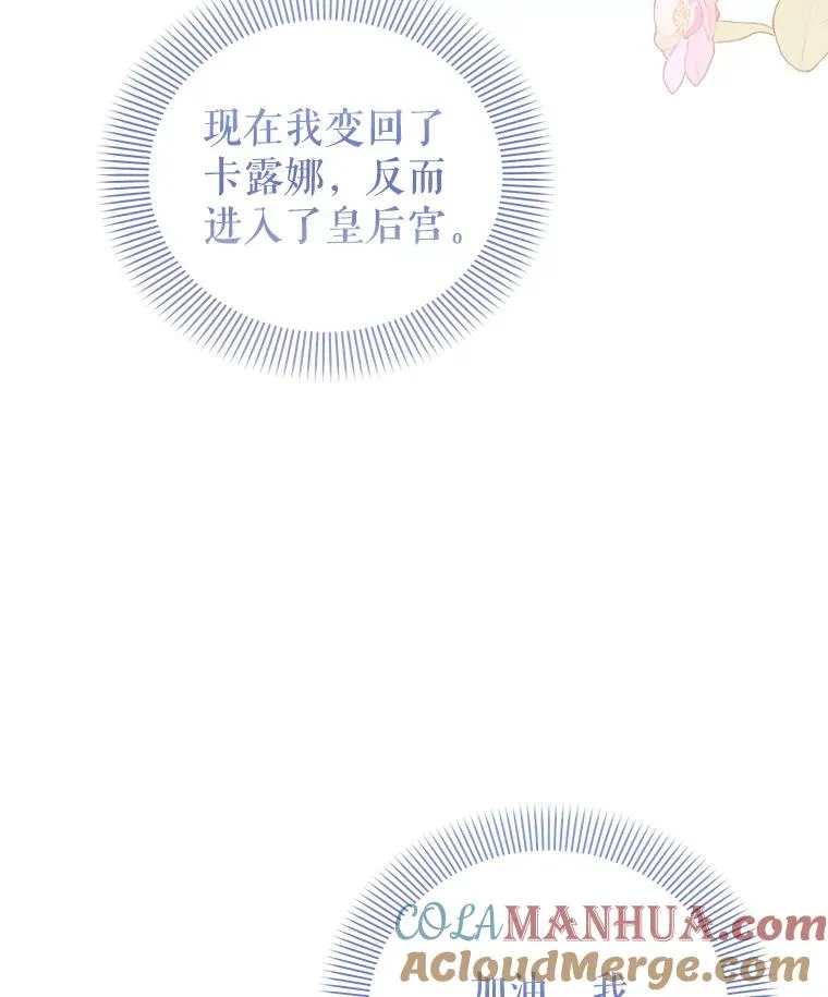 75.入宫 第65页