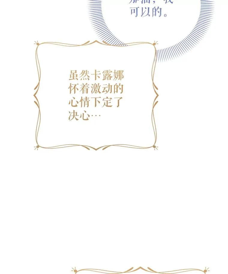 75.入宫 第66页
