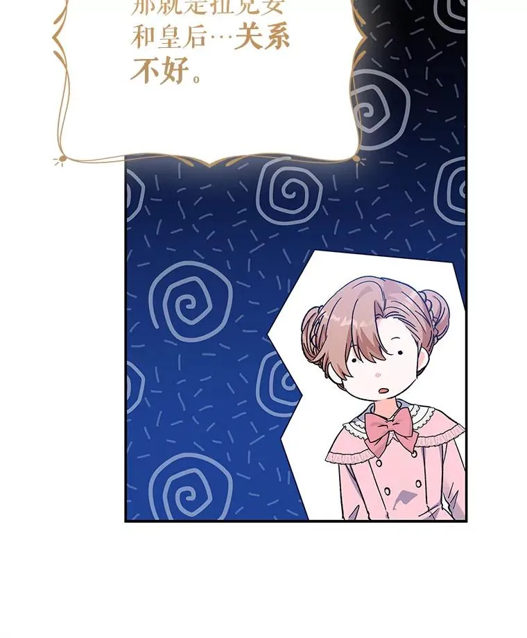 75.入宫 第68页