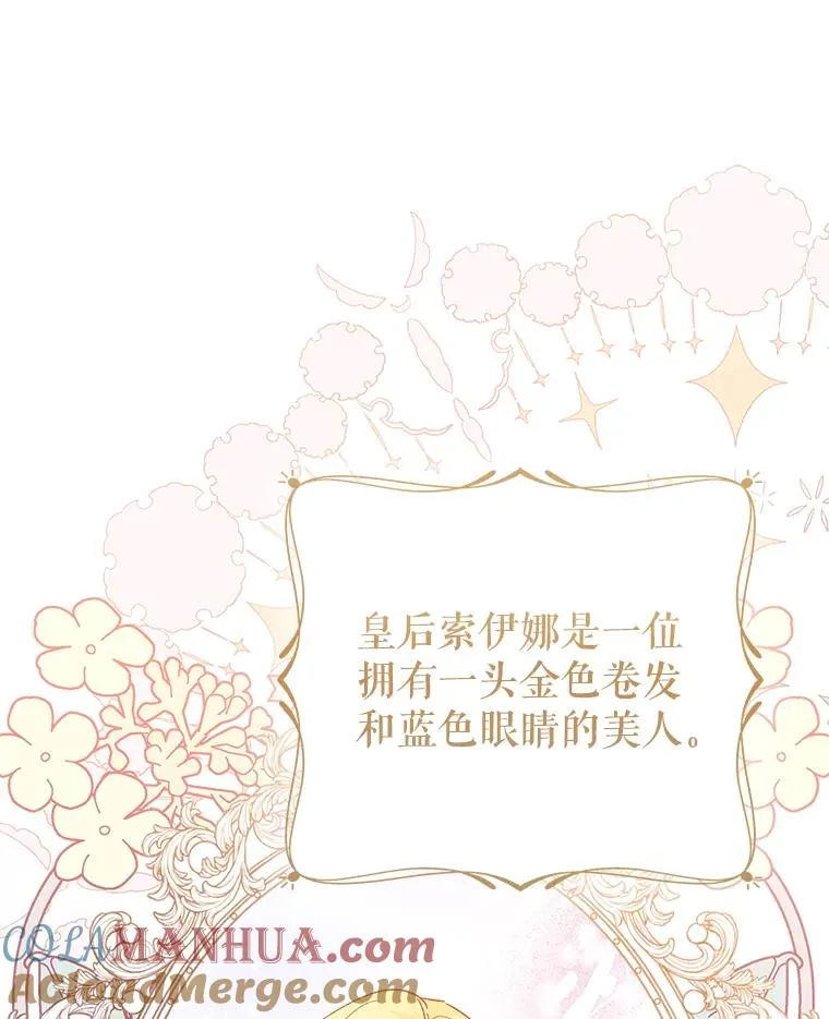 75.入宫 第69页