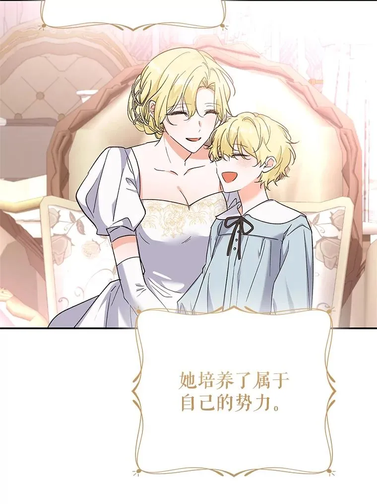 75.入宫 第82页