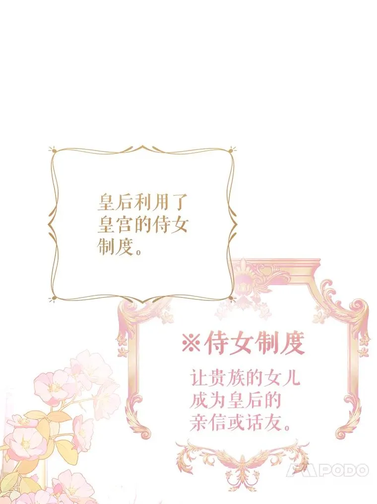 75.入宫 第83页