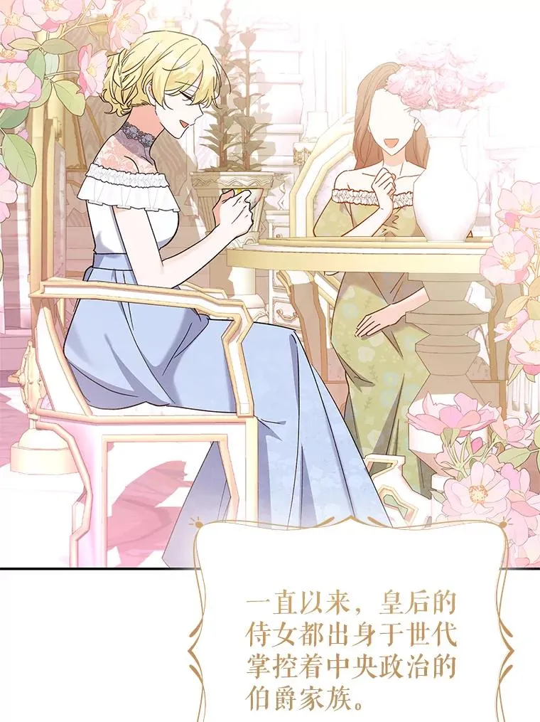 75.入宫 第84页