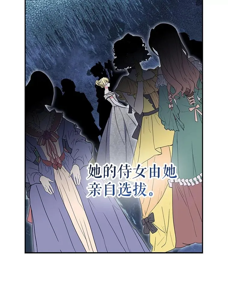 75.入宫 第86页