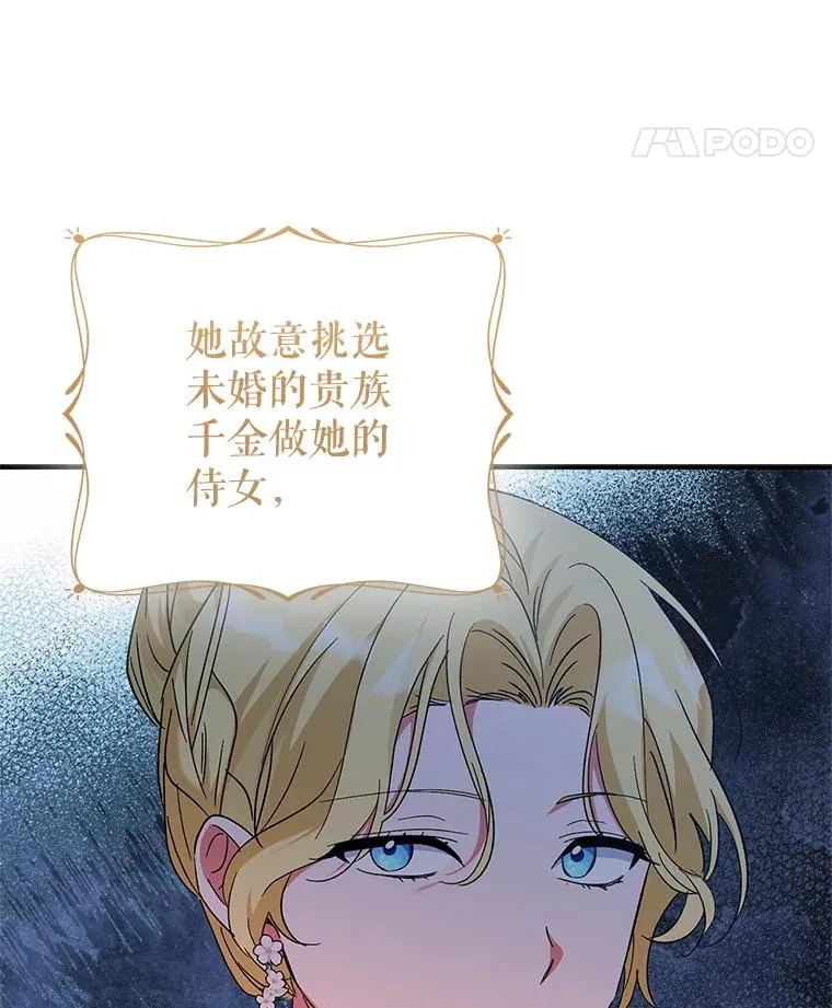 75.入宫 第87页