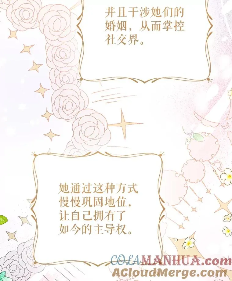 75.入宫 第89页