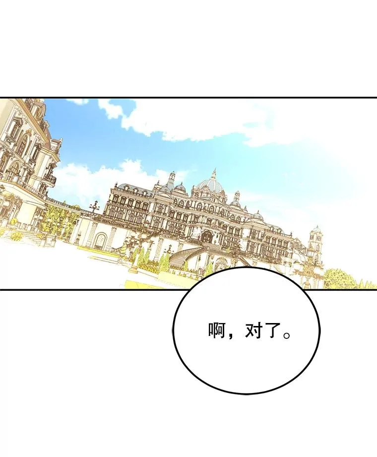 75.入宫 第92页