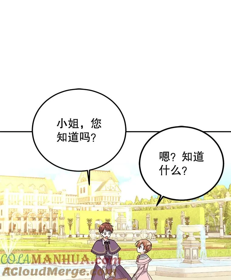 75.入宫 第93页