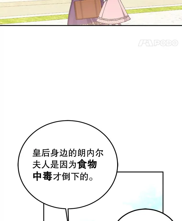 75.入宫 第94页