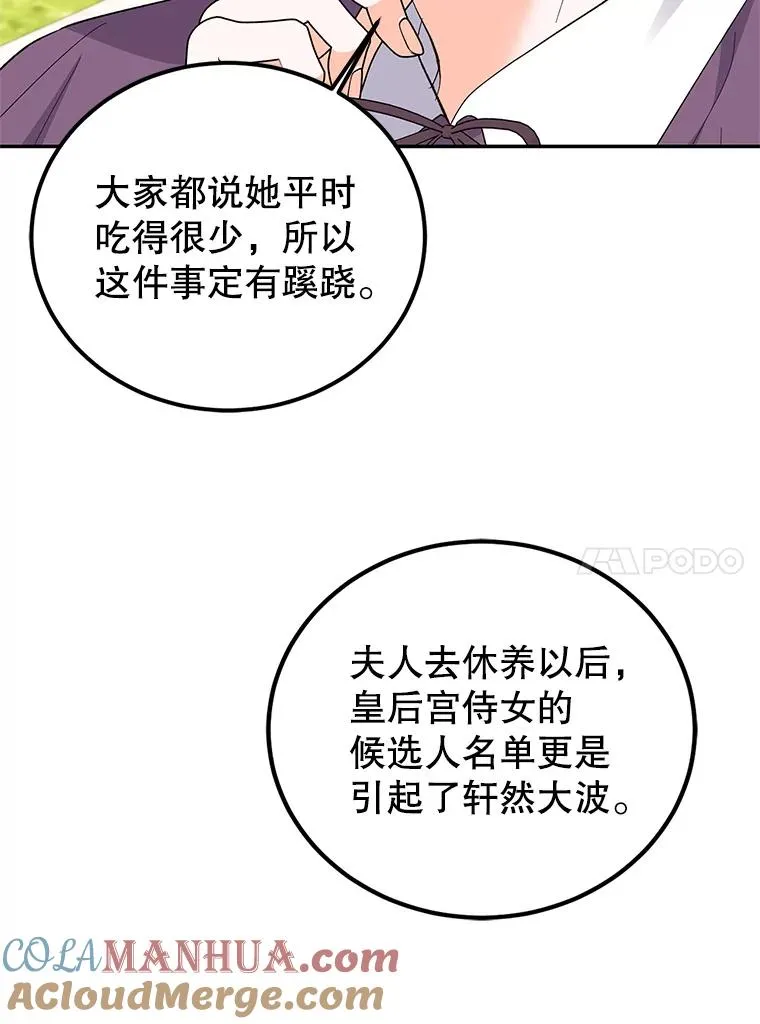 75.入宫 第97页