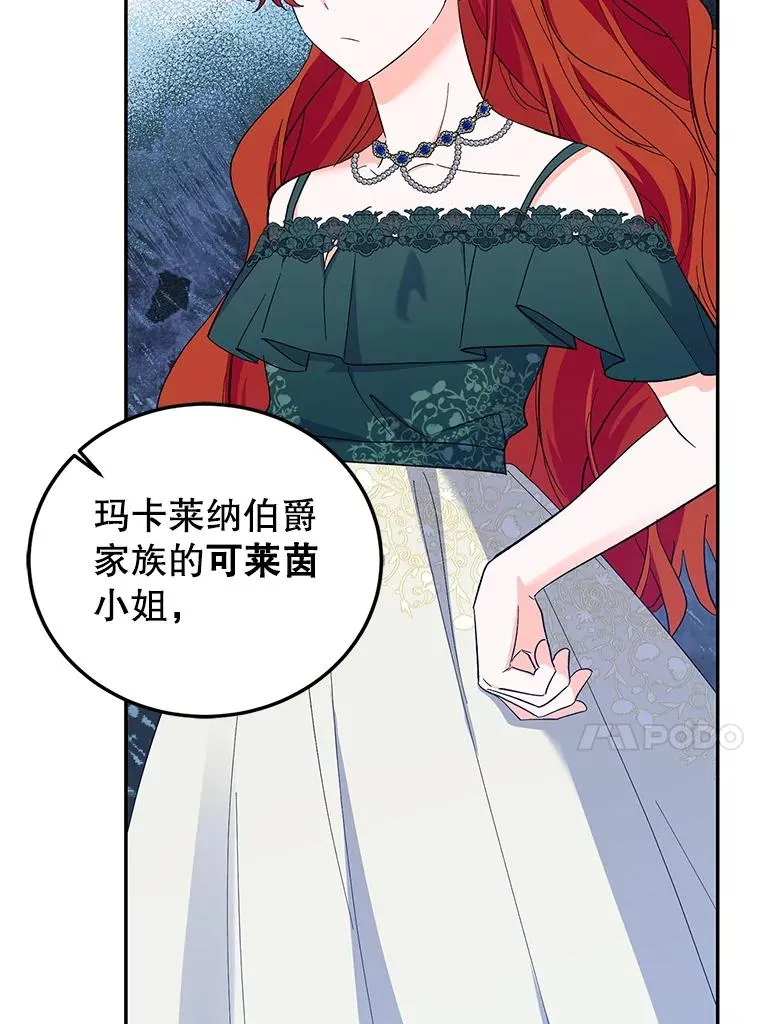 75.入宫 第100页