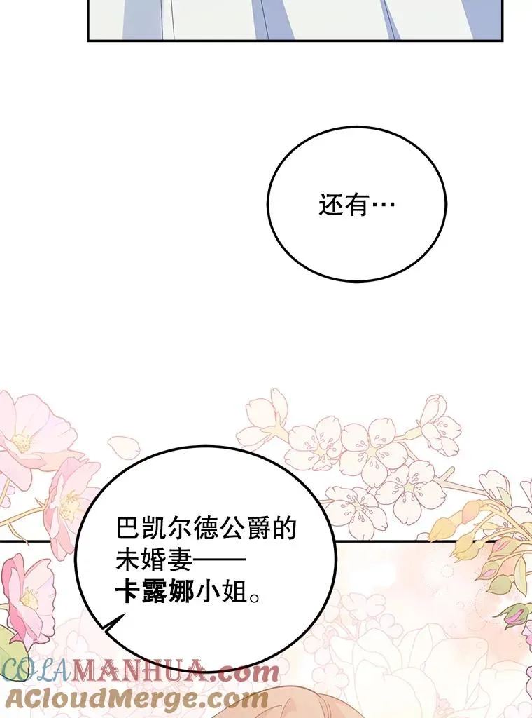 75.入宫 第101页