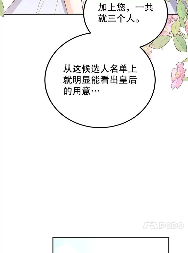 75.入宫 第103页