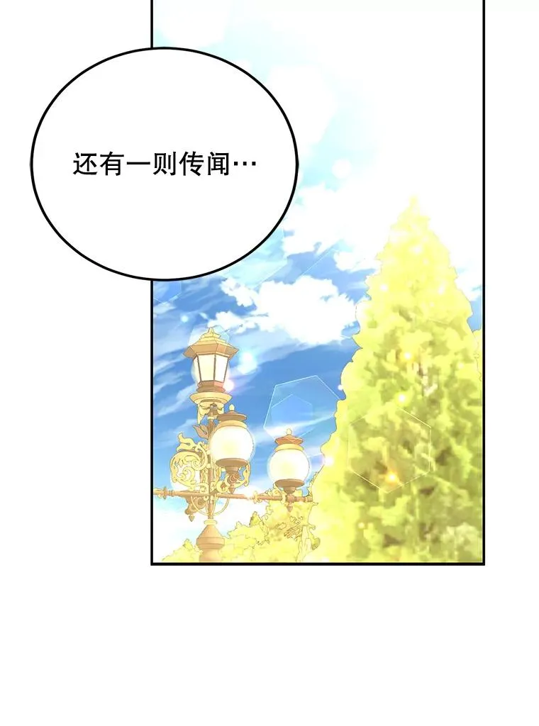 75.入宫 第104页