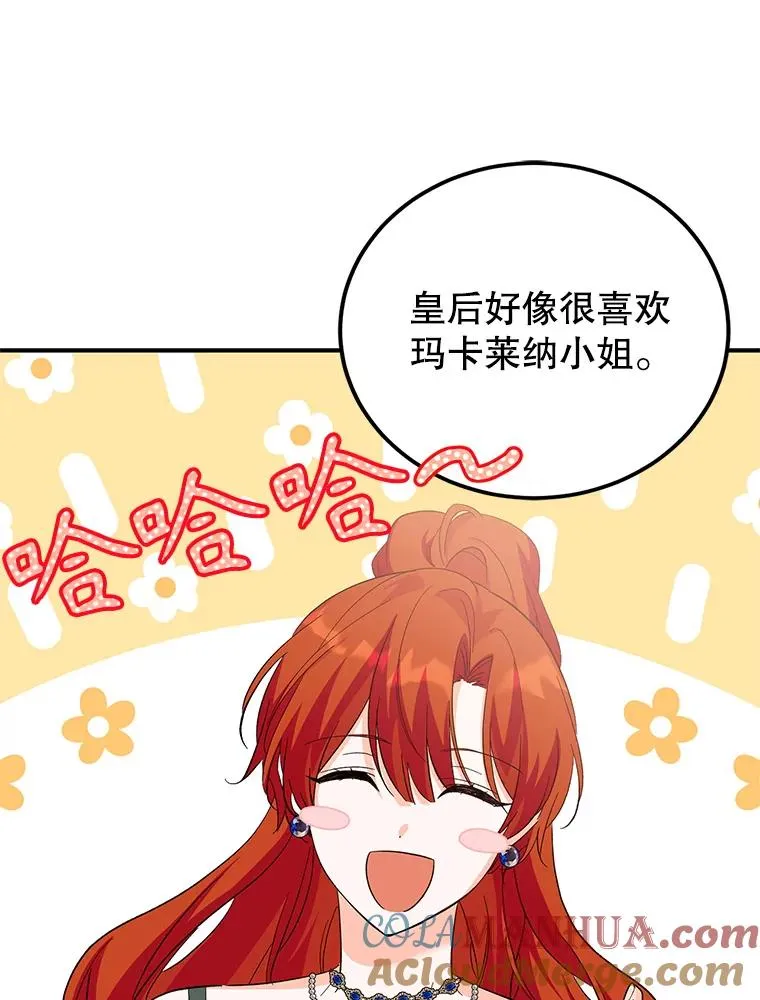 75.入宫 第105页