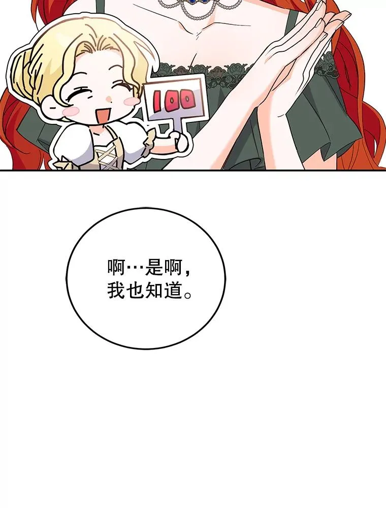 75.入宫 第106页