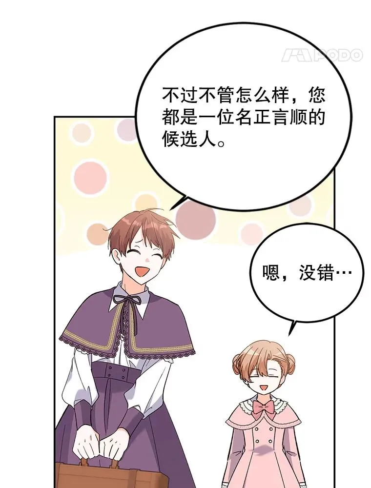 75.入宫 第107页