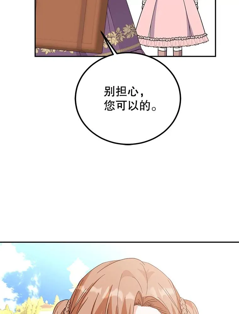 75.入宫 第108页