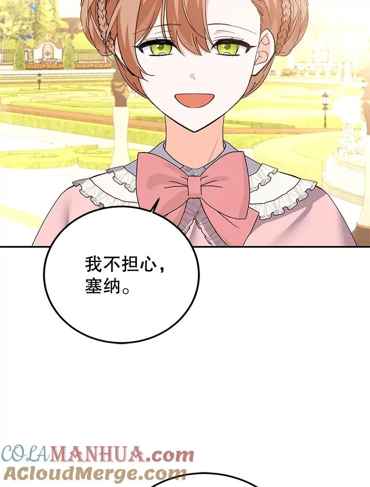 75.入宫 第109页