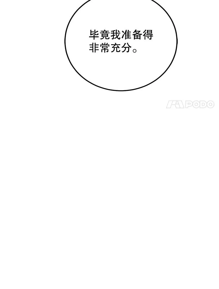 75.入宫 第110页