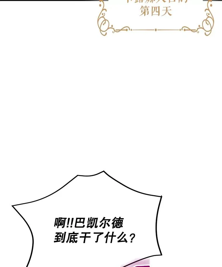 75.入宫 第114页