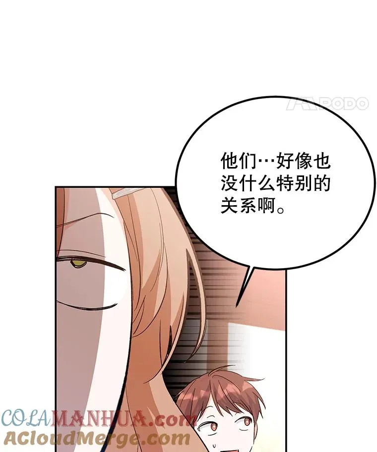 75.入宫 第117页