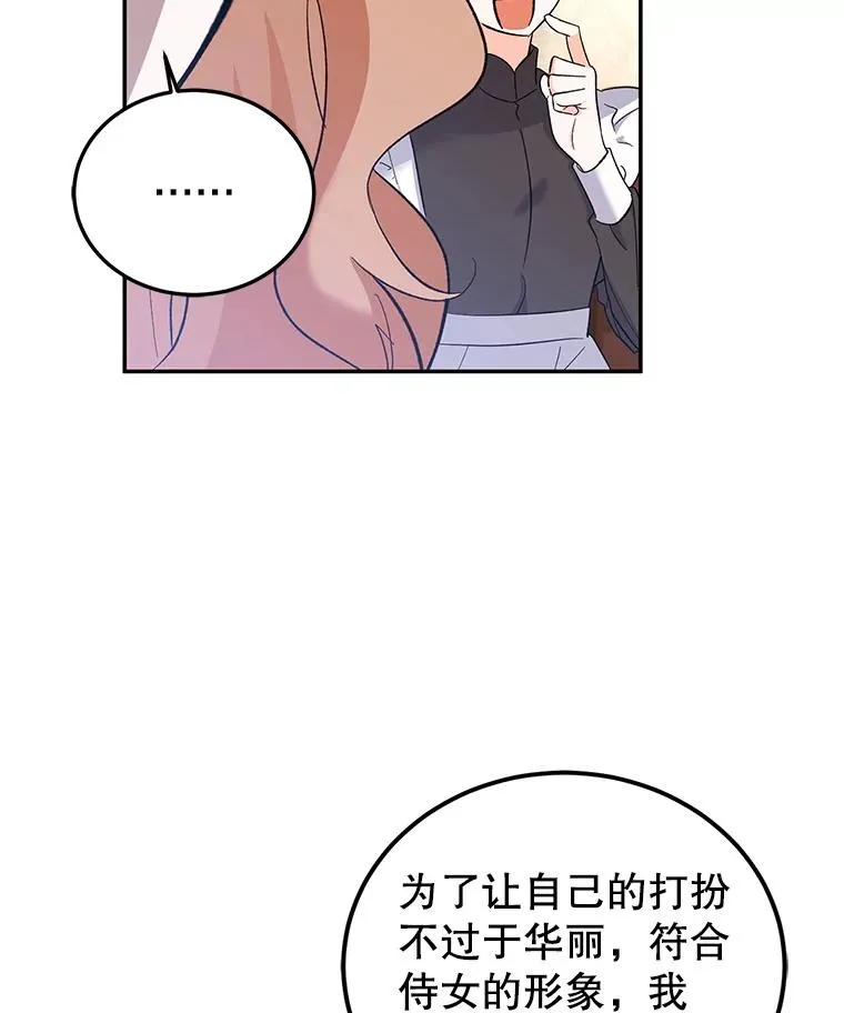 75.入宫 第118页