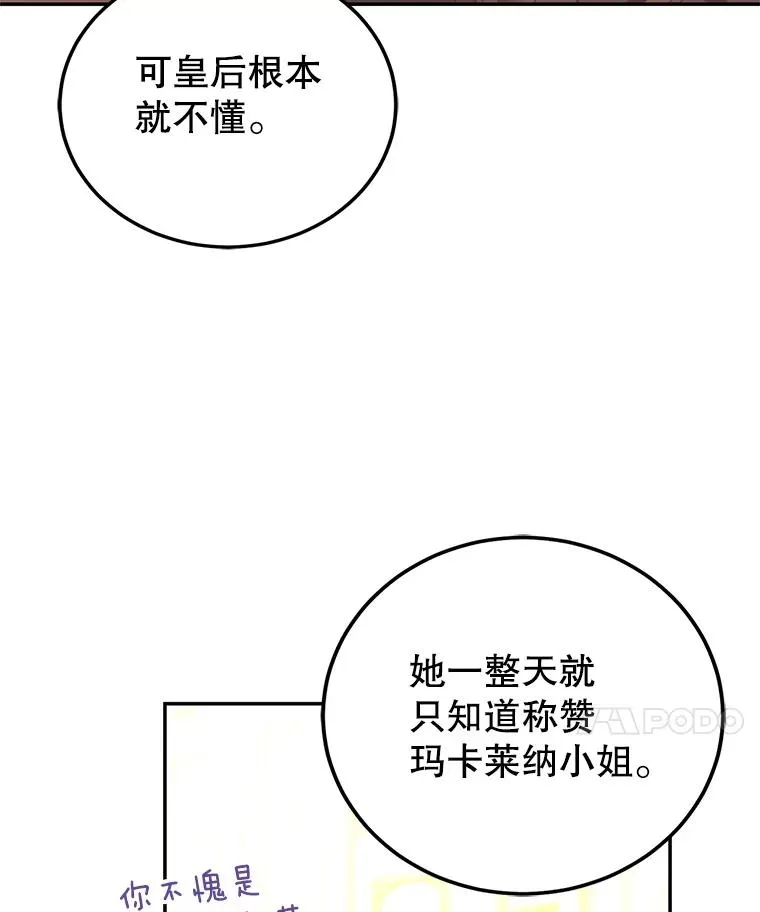 75.入宫 第120页