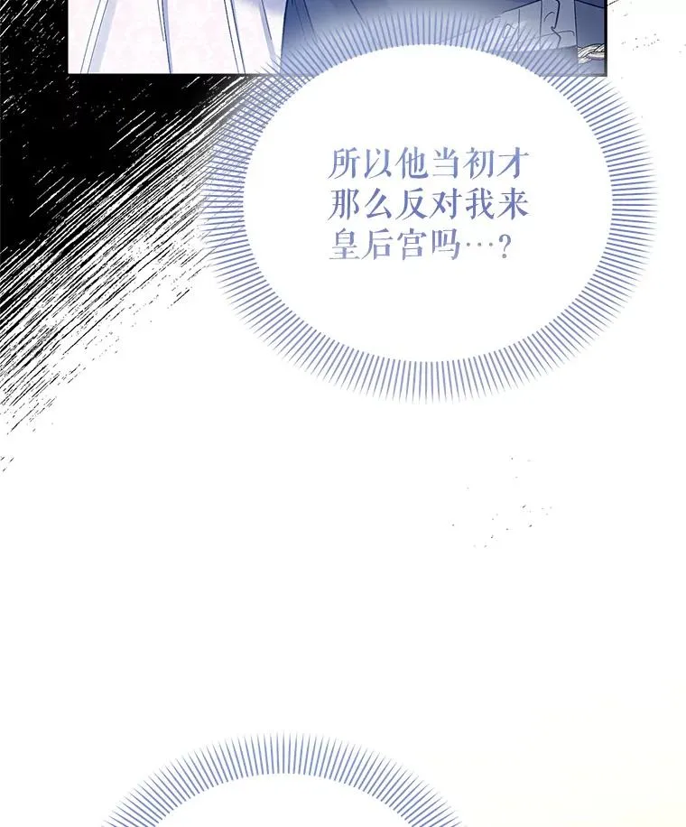 75.入宫 第126页