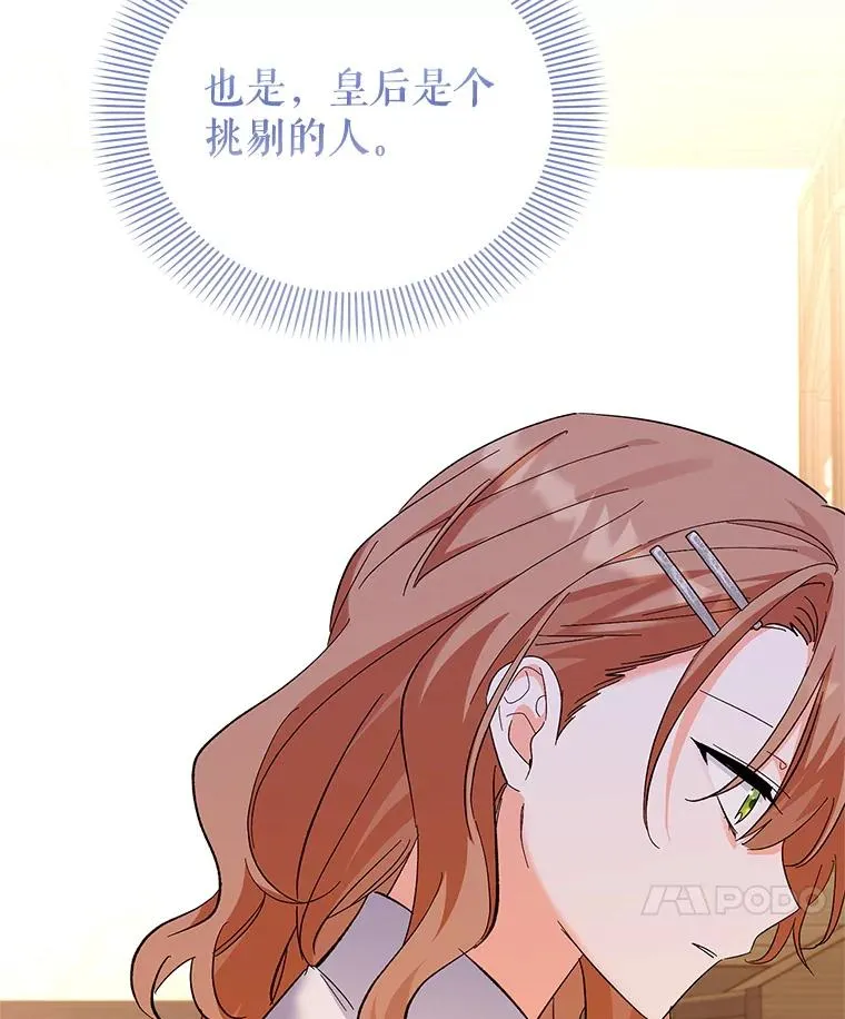 75.入宫 第127页