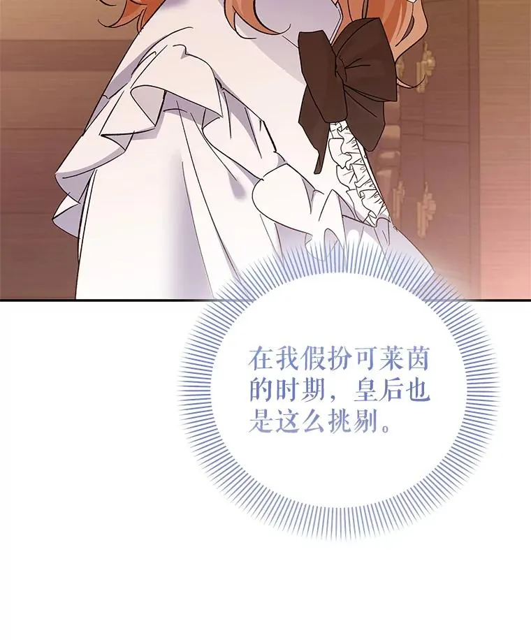 75.入宫 第128页