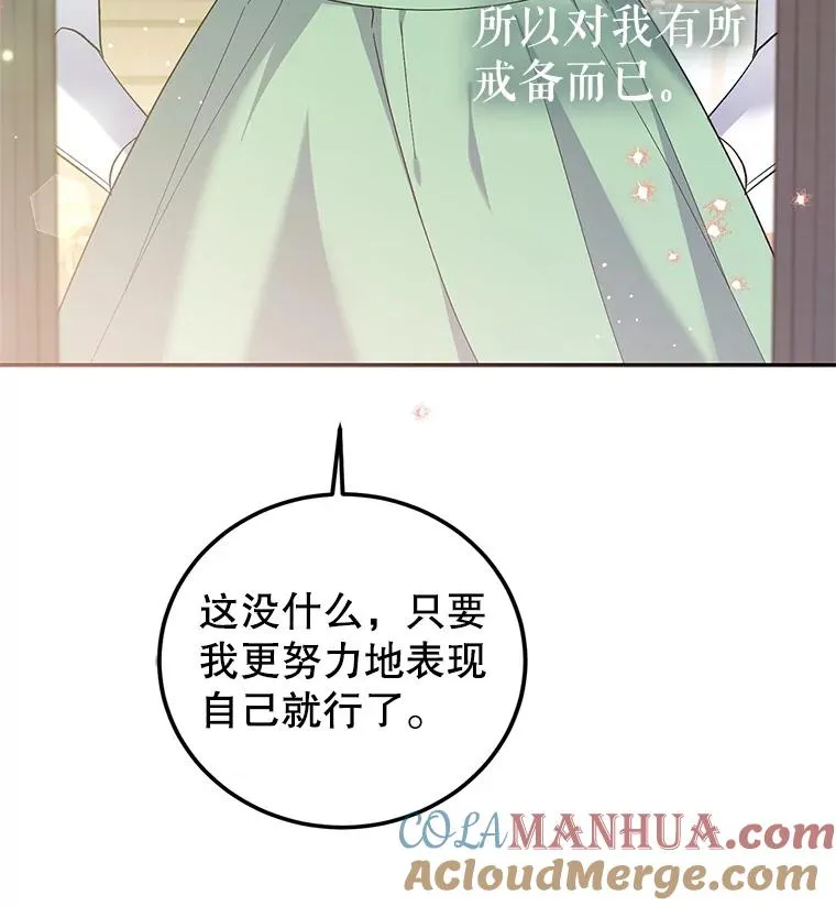 75.入宫 第133页