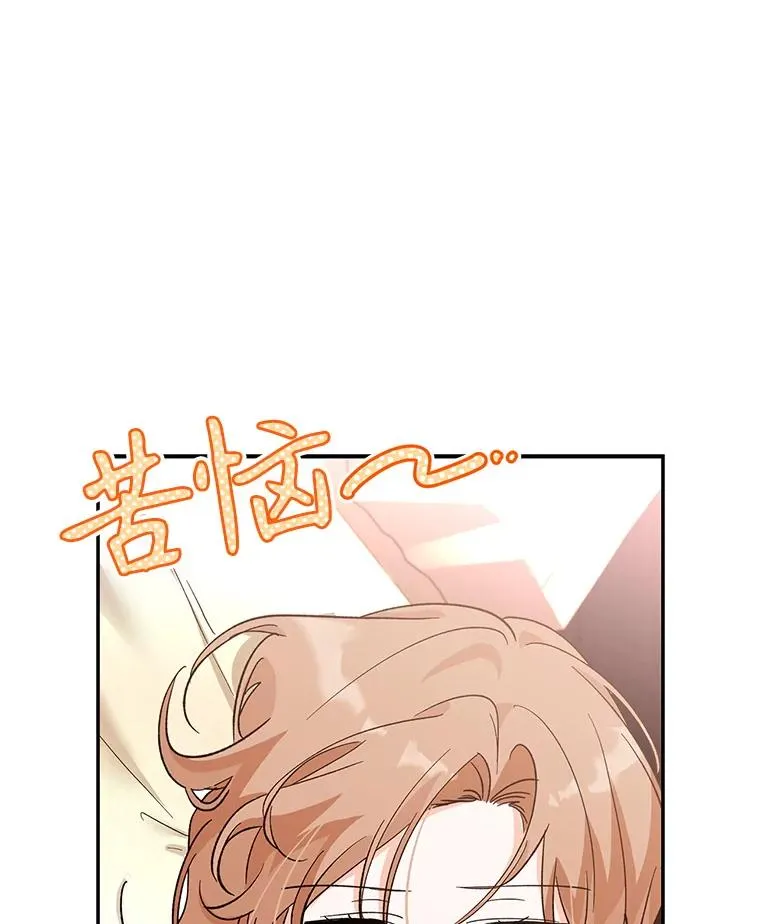 76.为难 第3页