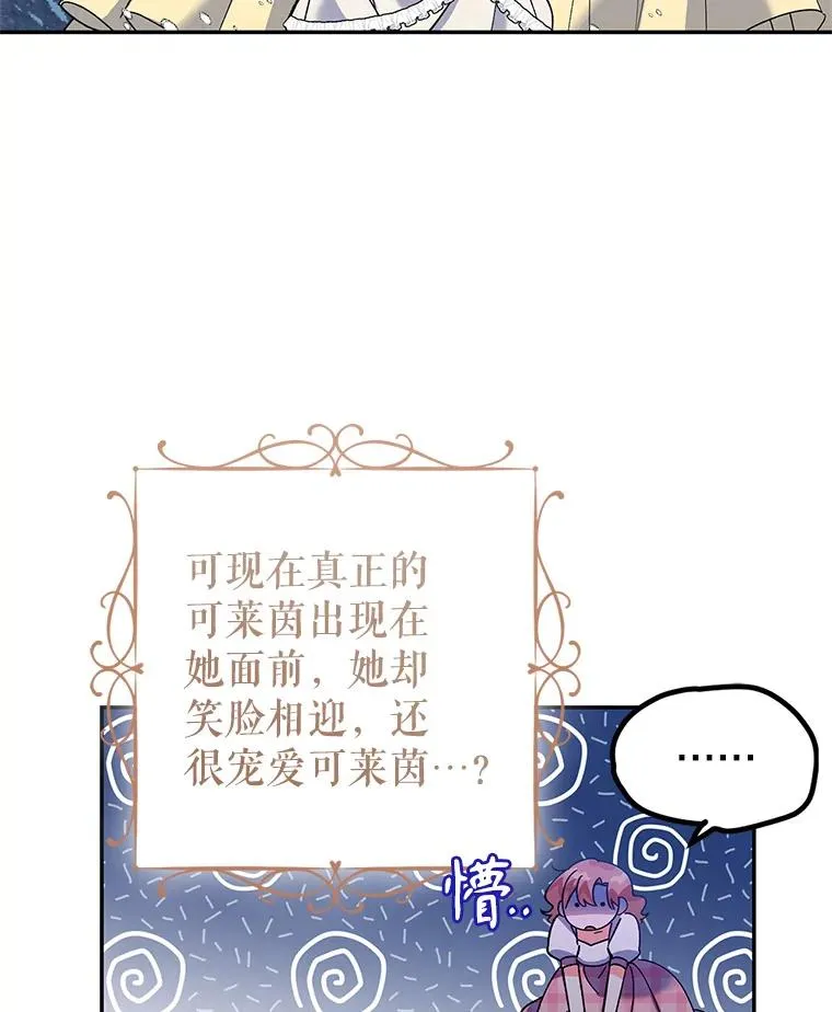76.为难 第7页