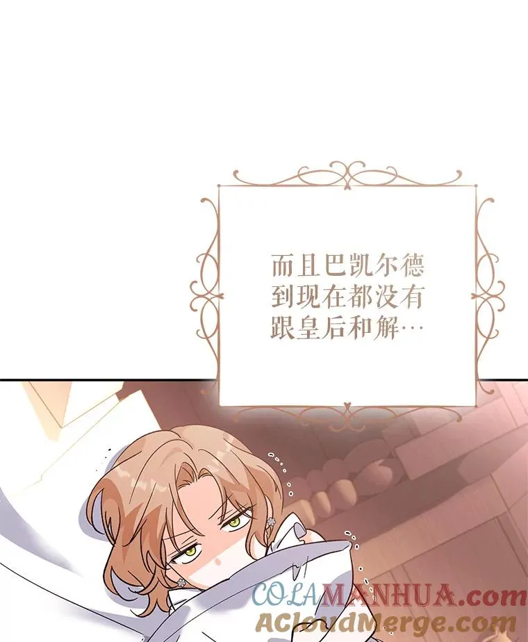 76.为难 第9页