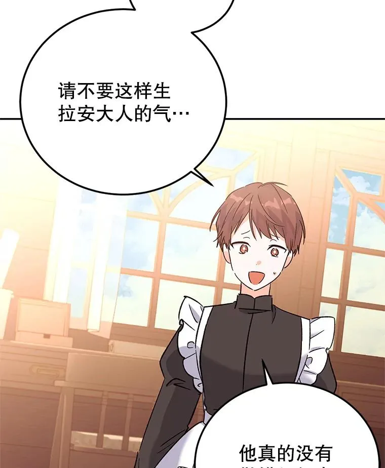 76.为难 第11页