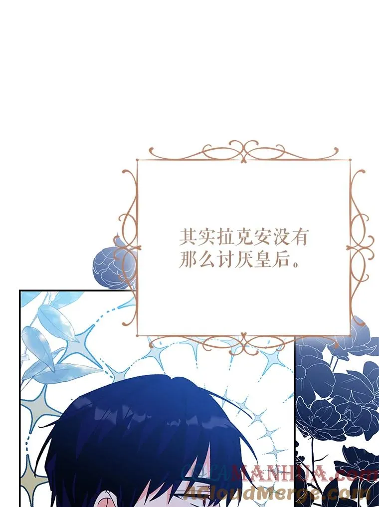 76.为难 第13页