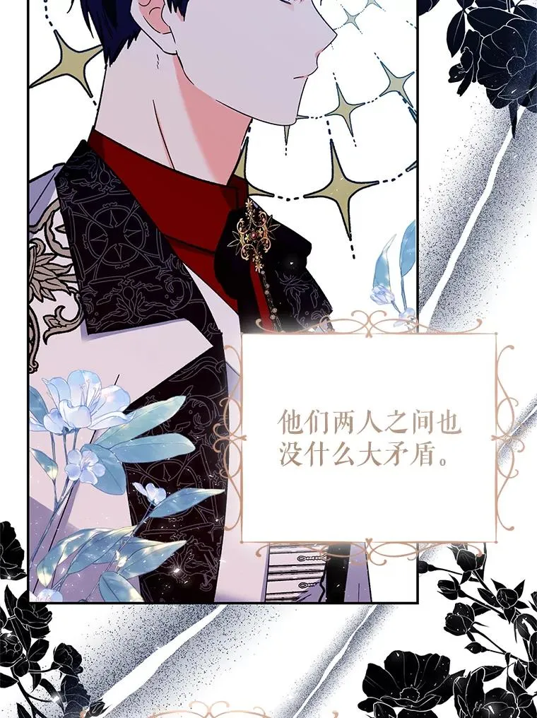 76.为难 第14页