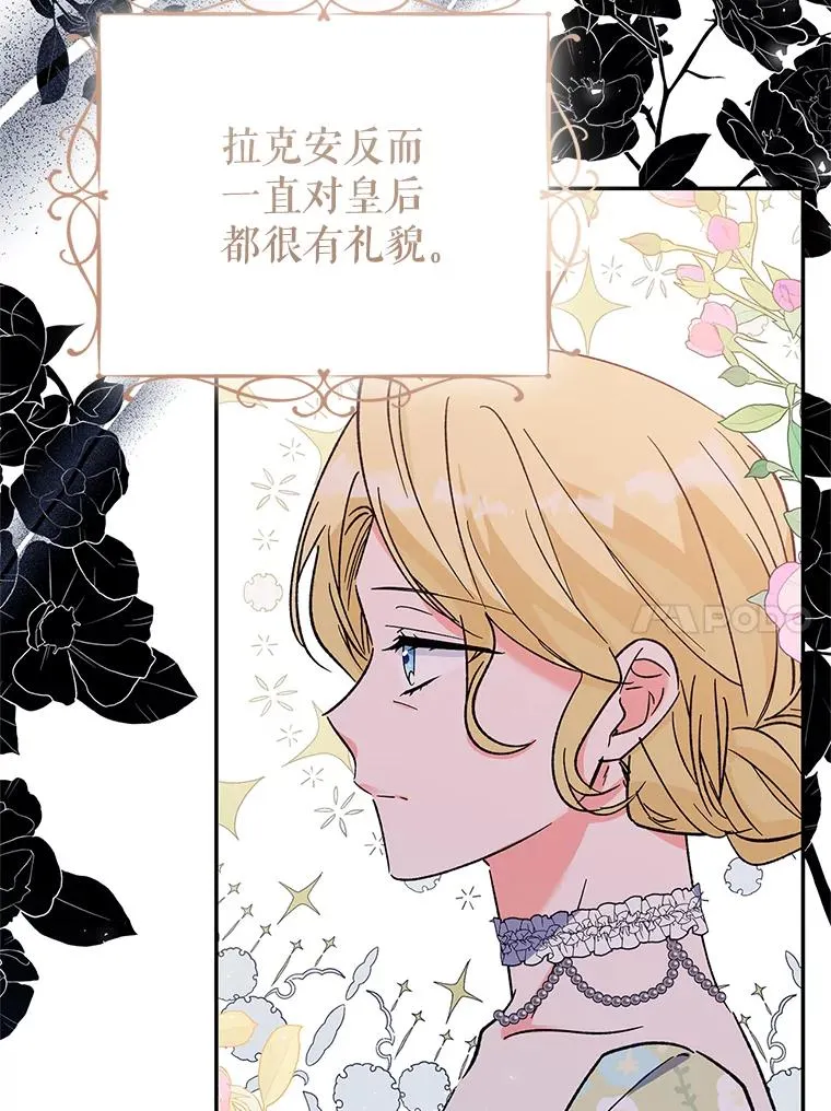 76.为难 第15页