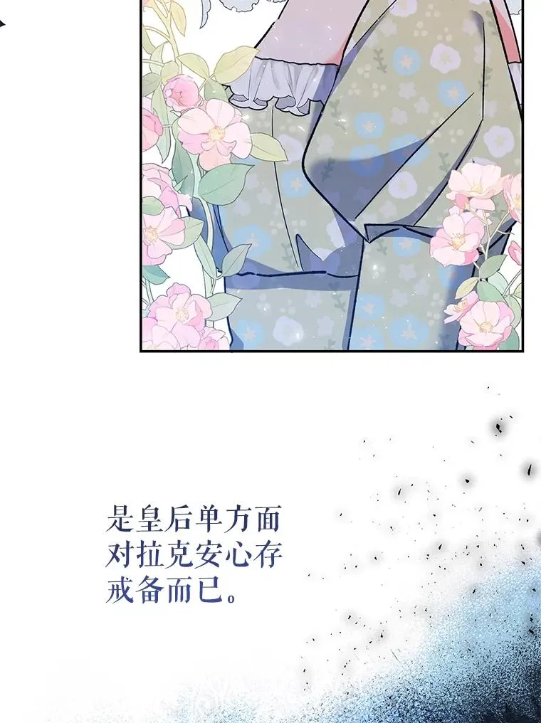 76.为难 第16页