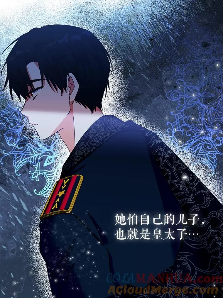 76.为难 第17页