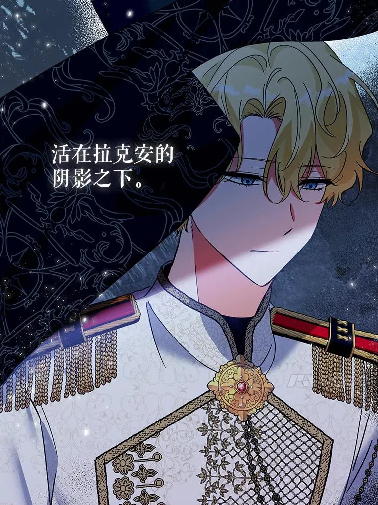 76.为难 第18页