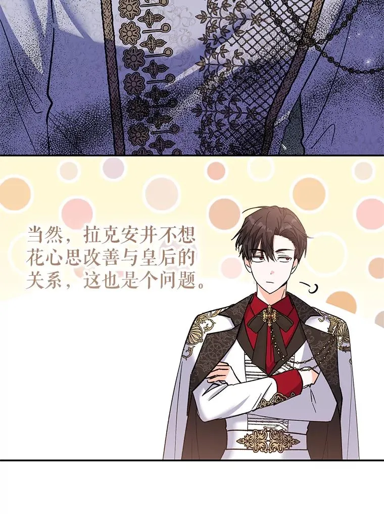 76.为难 第19页