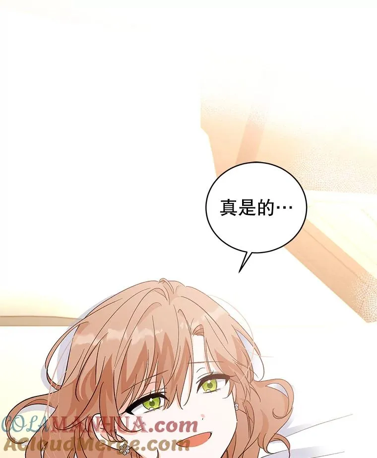 76.为难 第21页