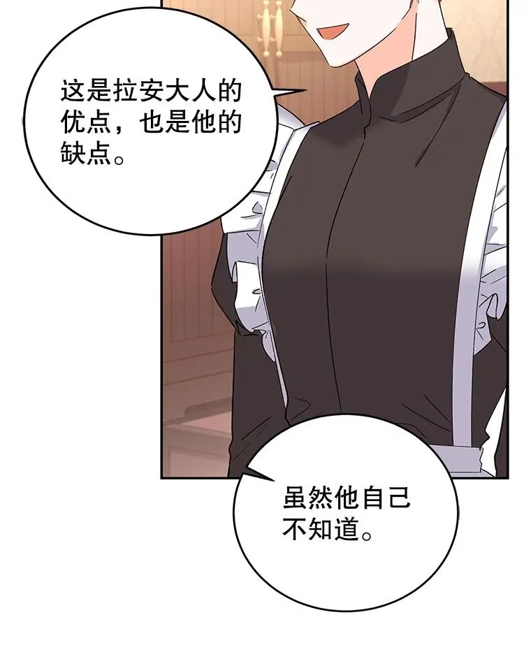 76.为难 第24页