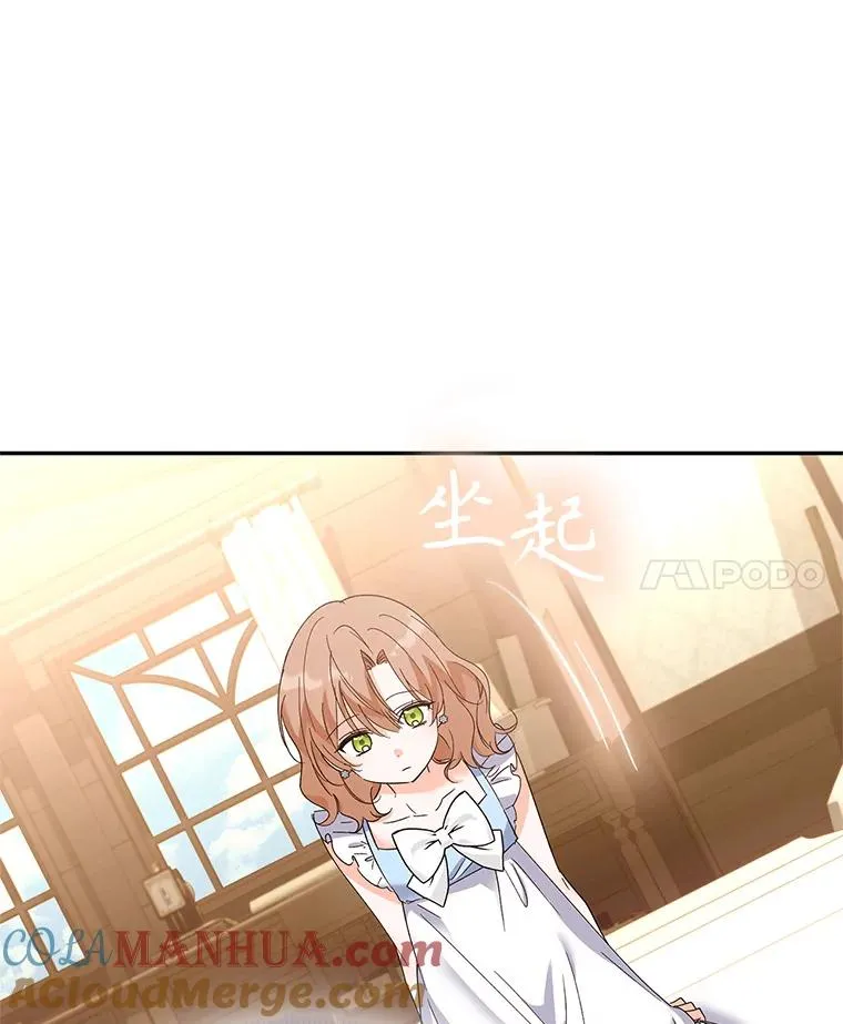 76.为难 第25页