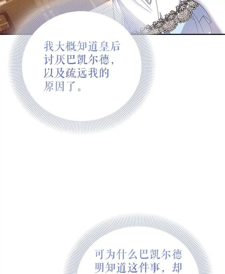 76.为难 第26页