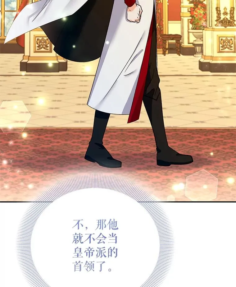 76.为难 第28页