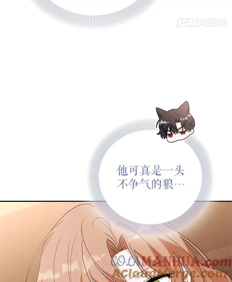 76.为难 第29页