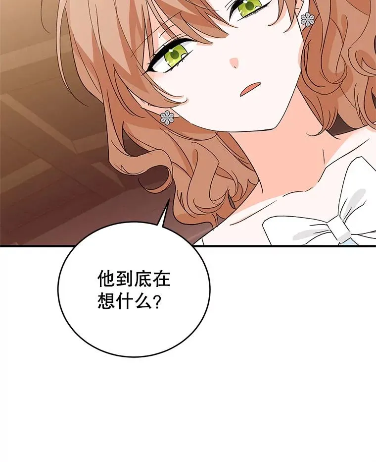 76.为难 第30页